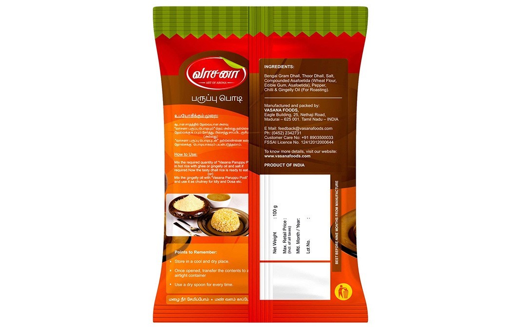 Vasana Paruppu Podi    Pack  100 grams